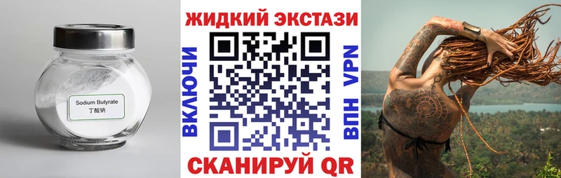 БУТИРАТ бутандиол  где купить   Смоленск 