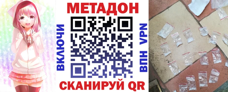 Метадон VHQ  гидра маркетплейс  Смоленск 